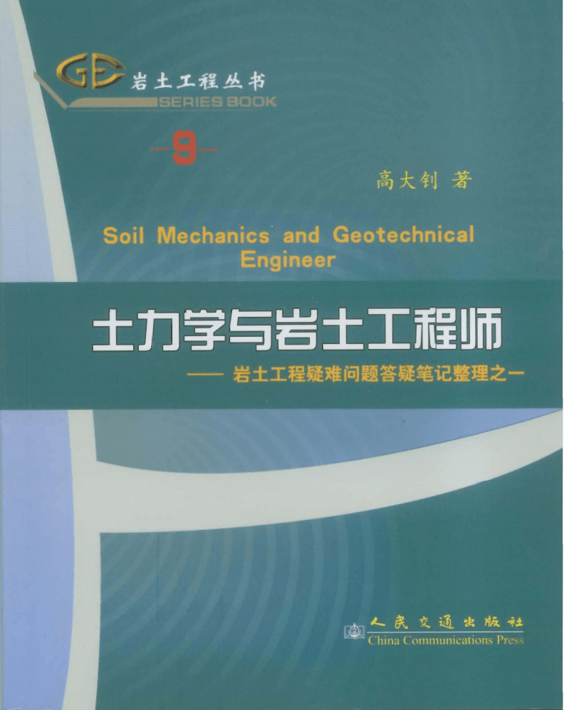 巖土工程師結構工程師,巖土工程師結構工程師一級建筑師的工作環境收入對比  第2張