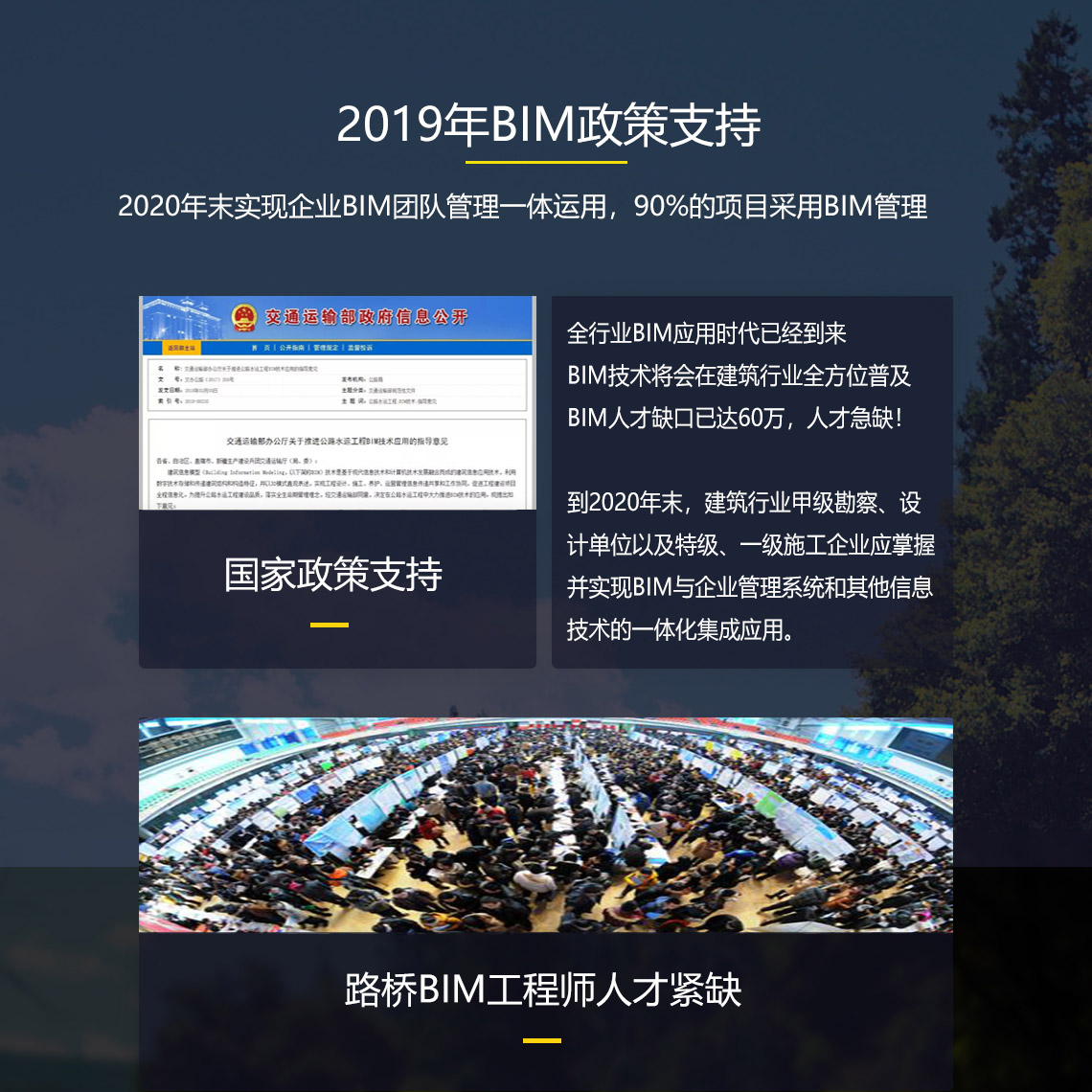 路橋bim工程師訓(xùn)練營(yíng)百度云盤,三亞路橋bim工程師  第1張
