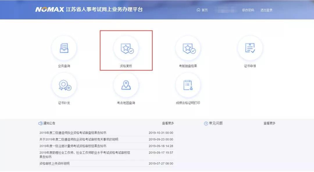 二級建造師查考試結果查詢官網,二級建造師查考試結果查詢  第1張