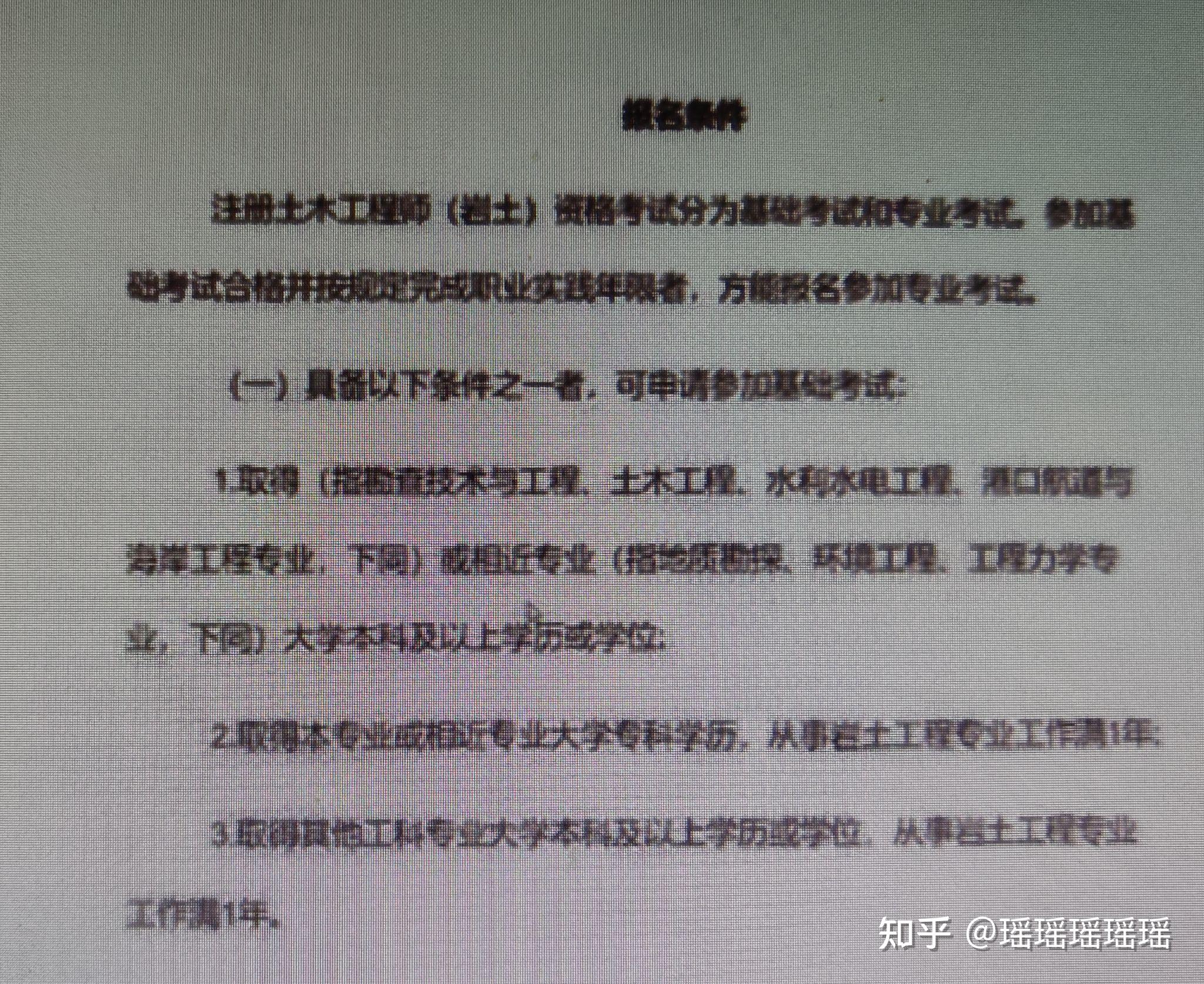 施工單位考巖土工程師,施工單位報(bào)考巖土工程師  第1張