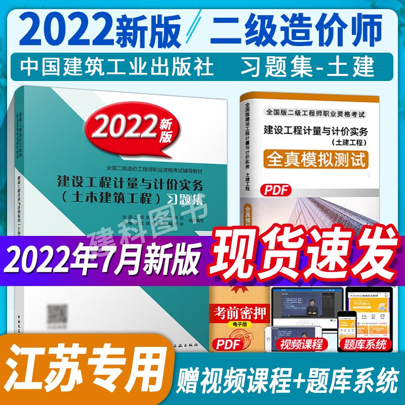 江蘇二建造價工程師江蘇二造價工程師  第1張