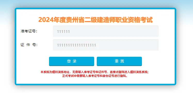 二級(jí)建造師申報(bào)條件二級(jí)建造師報(bào)考條件怎么弄  第1張