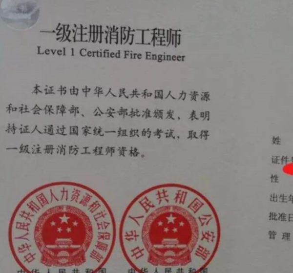 一級(jí)消防工程師及格分是多少一級(jí)消防工程師合格幾分  第1張