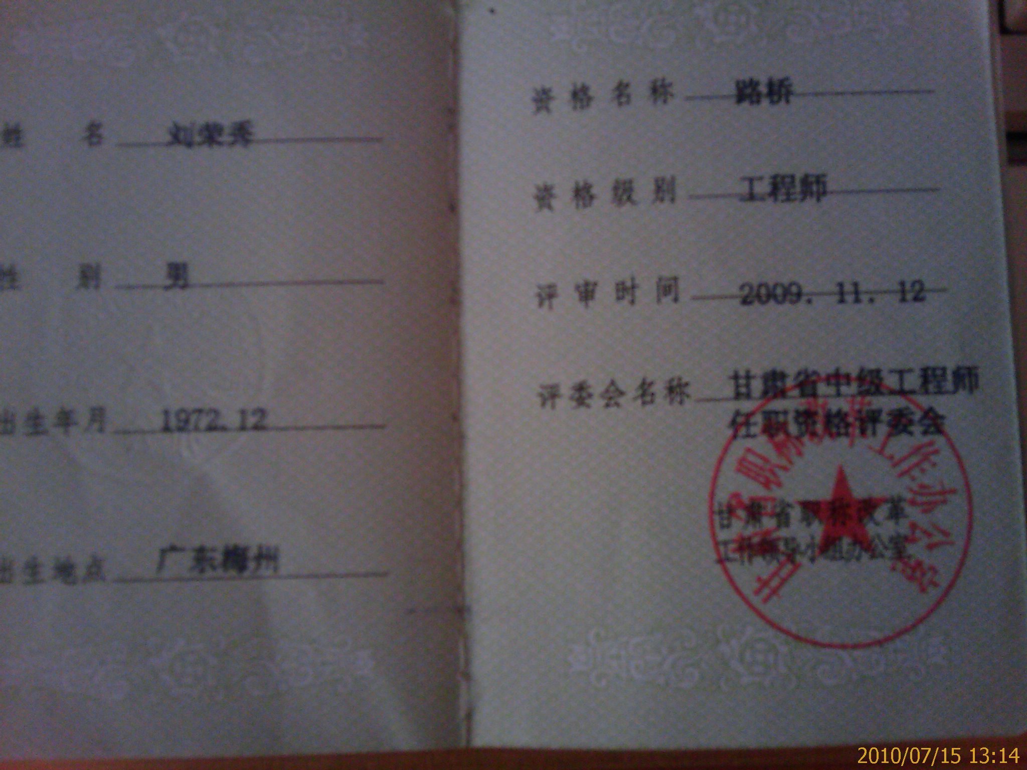 監(jiān)理工程師工作手冊(cè)內(nèi)容監(jiān)理工程師工作手冊(cè)  第1張