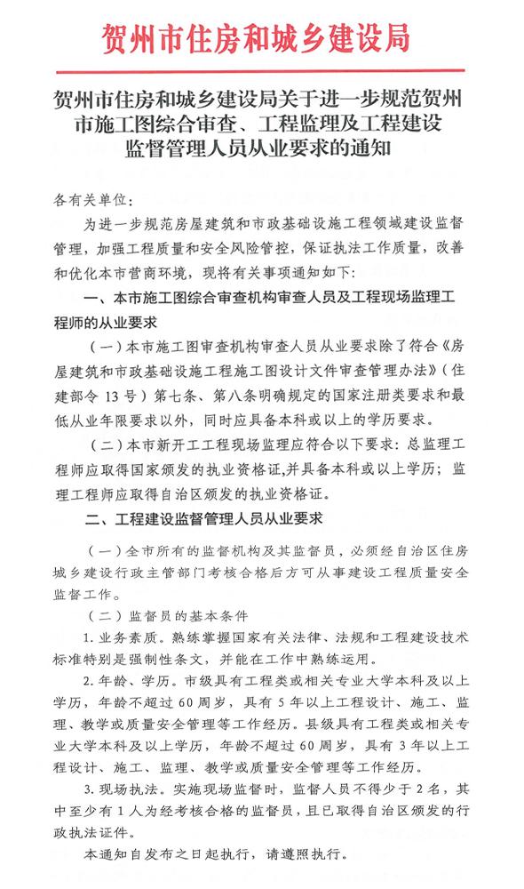 監(jiān)理工程師工作手冊(cè)內(nèi)容監(jiān)理工程師工作手冊(cè)  第2張