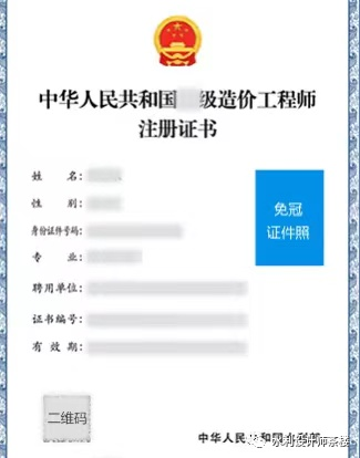 二級(jí)造價(jià)工程師考過后證書怎樣注冊(cè)?二級(jí)造價(jià)工程師怎么注冊(cè)到單位  第1張
