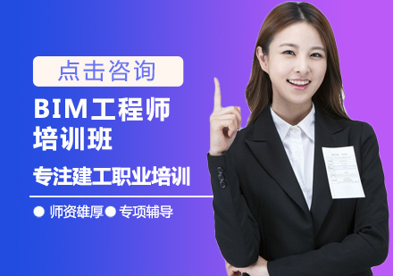 做bim工程師學什么,做bim工程師學什么專業  第1張