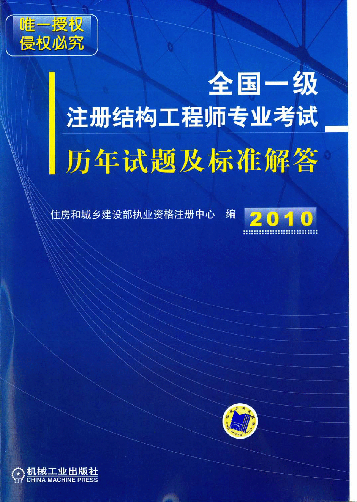 2014結構工程師報名,結構工程師考試時間2020  第1張