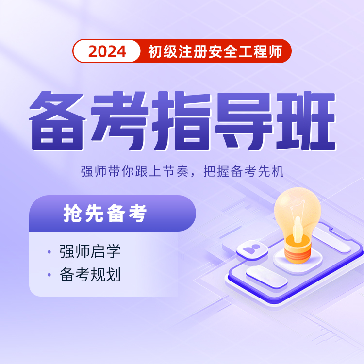 核安全工程師考試時(shí)間,核安全工程師考試報(bào)名時(shí)間  第1張