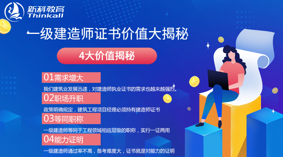 甘肅一級(jí)建造師招聘最新消息,甘肅一級(jí)建造師招聘  第2張
