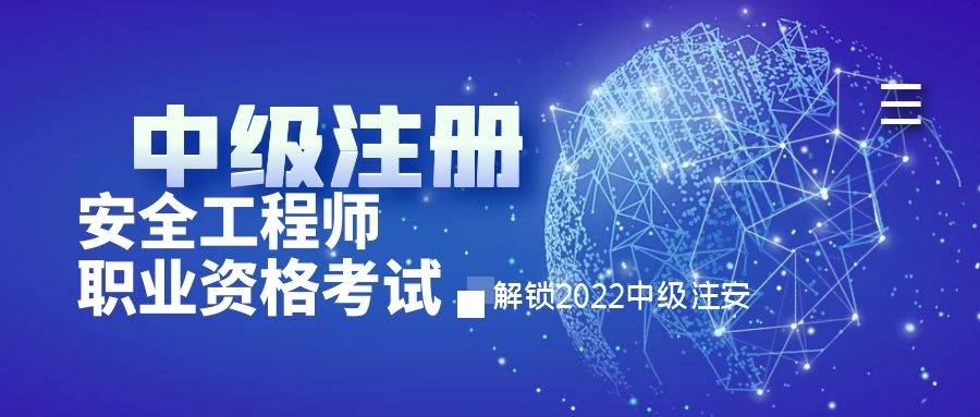 注冊安全工程師培訓機構(gòu)哪個好,注冊安全工程師培訓機構(gòu)哪個好一點  第2張