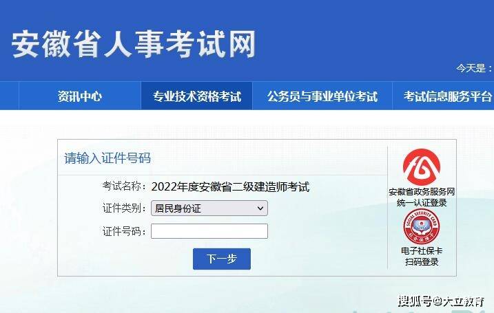 青海二級(jí)建造師報(bào)名入口網(wǎng)址青海二級(jí)建造師報(bào)名入口  第1張