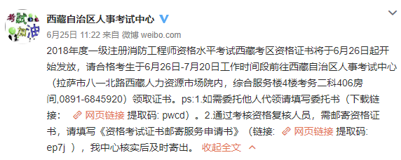 消防工程師考試是紙質(zhì)考試的嗎消防工程師考試內(nèi)容都在教材里嗎?  第1張