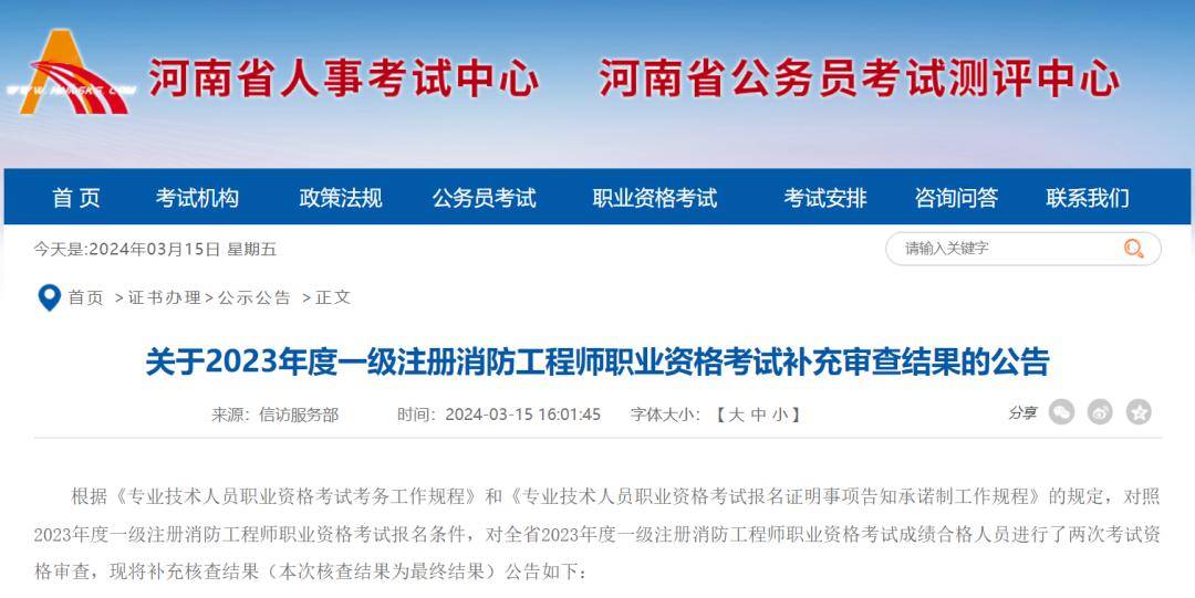 消防工程師考試是紙質(zhì)考試的嗎消防工程師考試內(nèi)容都在教材里嗎?  第2張