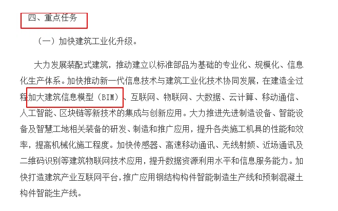 BIM高級(jí)工程師頒發(fā)單位,高級(jí)bim工程師證書(shū)是哪個(gè)部門(mén)頒發(fā)的  第1張