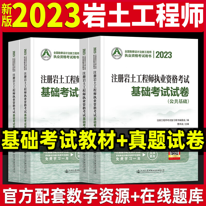 巖土工程師需要一個(gè)年度通過(guò)的簡(jiǎn)單介紹  第2張