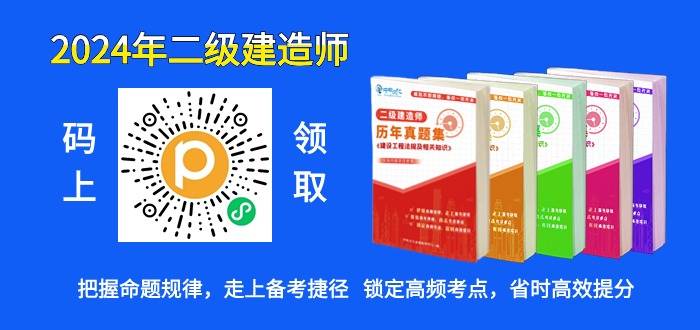 二級(jí)建造師怎么網(wǎng)上報(bào)名二級(jí)建造師網(wǎng)上報(bào)名審核要多久  第1張