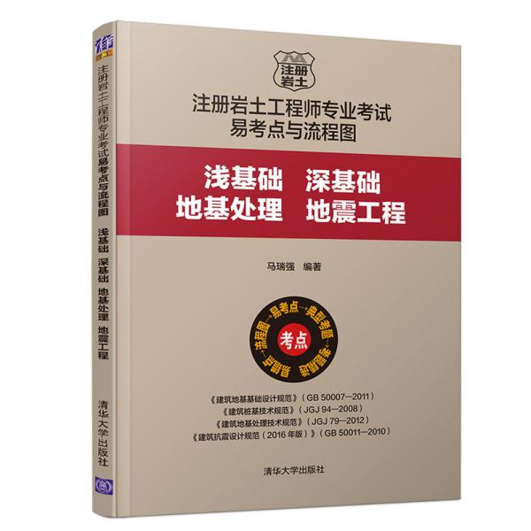 巖土工程師基礎(chǔ)視頻教程百度云的簡單介紹  第1張