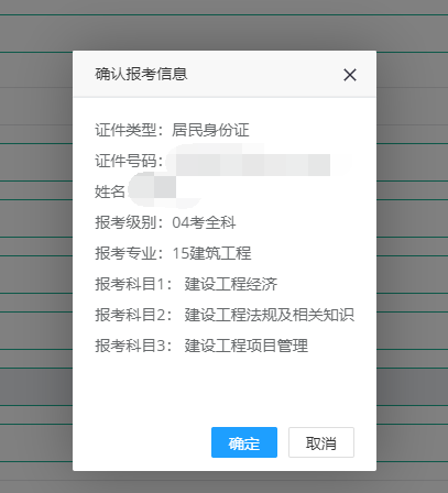 233網(wǎng)校一級建造師233網(wǎng)校一級建造師真題視頻解析  第2張