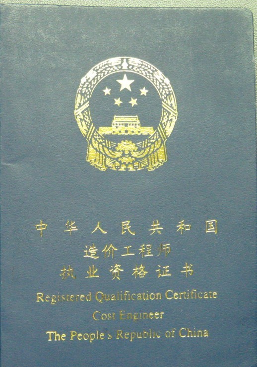 寧夏造價(jià)工程師成績什么時(shí)候出來寧夏造價(jià)助理工程師  第1張
