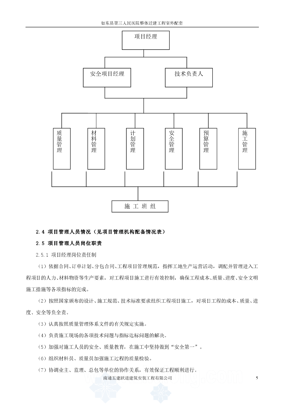 施工組織設(shè)計下載哪個軟件,施工組織設(shè)計下載  第1張