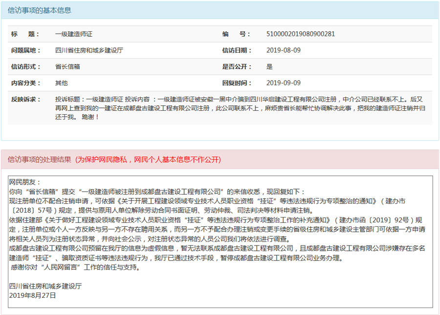 一級(jí)建造師證書(shū)是什么顏色一級(jí)建造師證書(shū)什么樣子  第1張