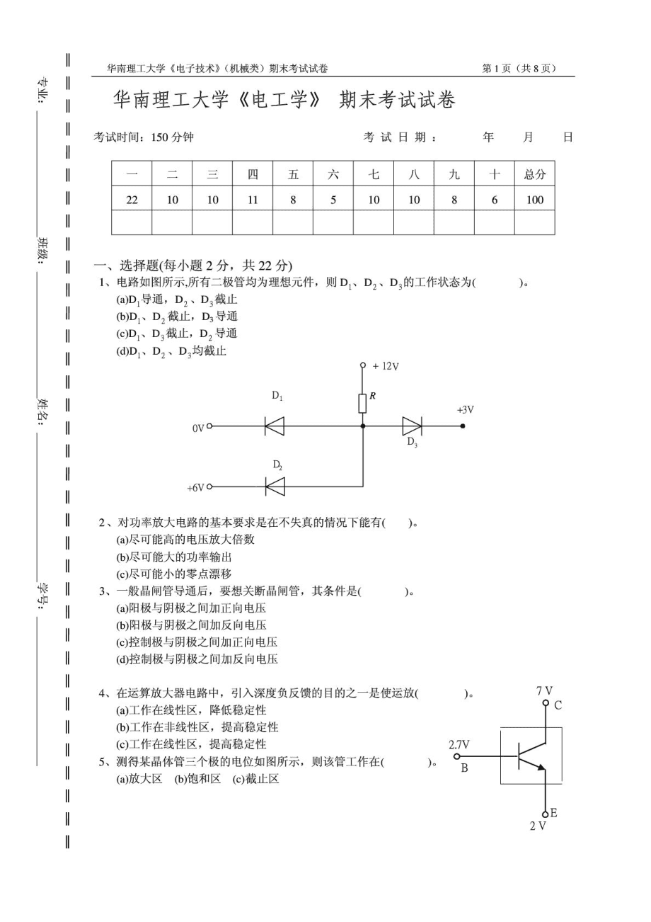 一級建造師機(jī)電類真題一級建造師機(jī)電專業(yè)真題解析  第1張