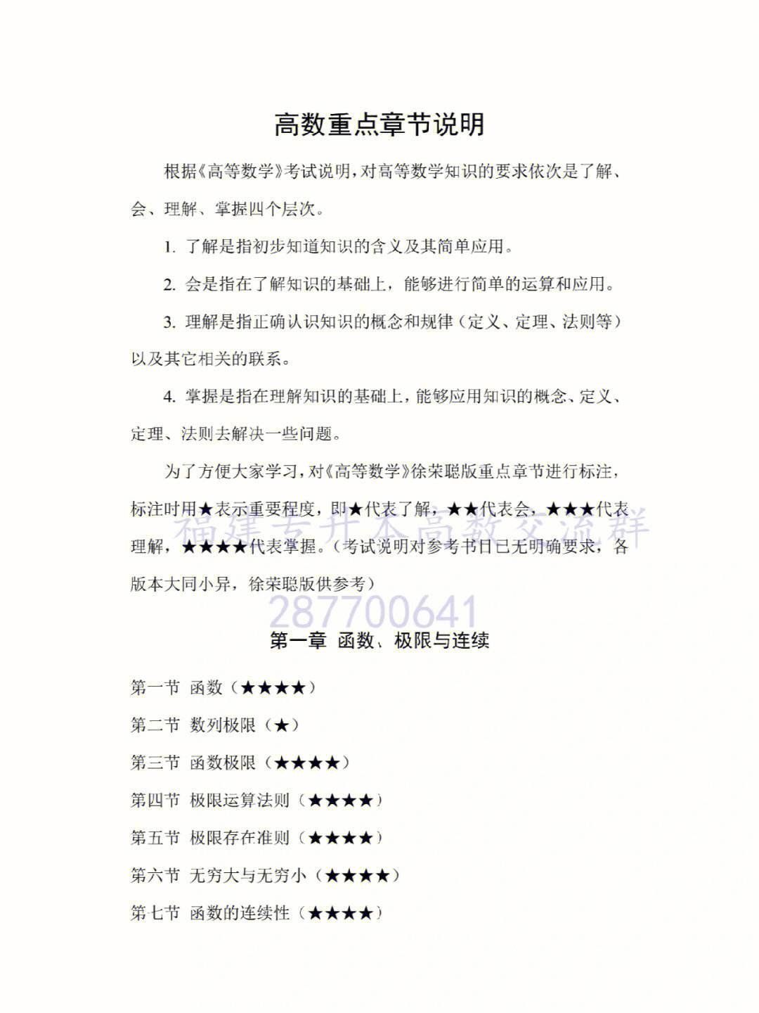 巖土工程師高數考試內容,巖土工程師高數怎么學  第1張