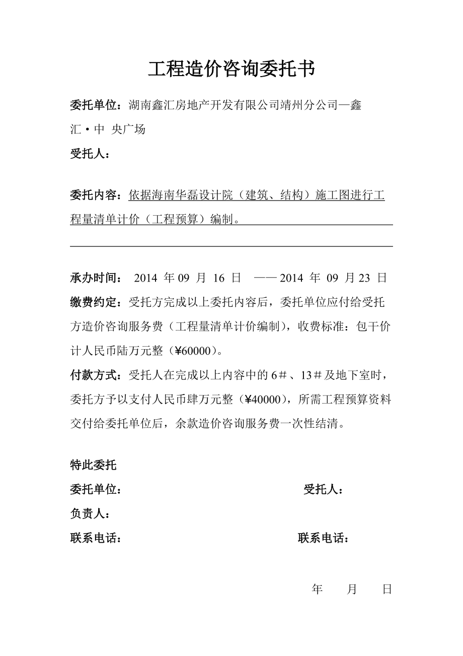 專業(yè)監(jiān)理師授權委托書范本專業(yè)監(jiān)理工程師委托書  第1張