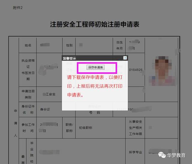 注冊安全工程師通過率全國注冊安全工程師人數  第1張