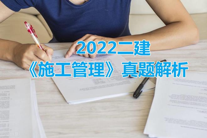 二級(jí)建造師建筑工程考試試題二級(jí)建造師建筑考試試題及答案  第2張