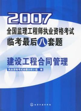 監(jiān)理工程師重新注冊(cè)新舊注冊(cè)監(jiān)理工程師證件  第2張