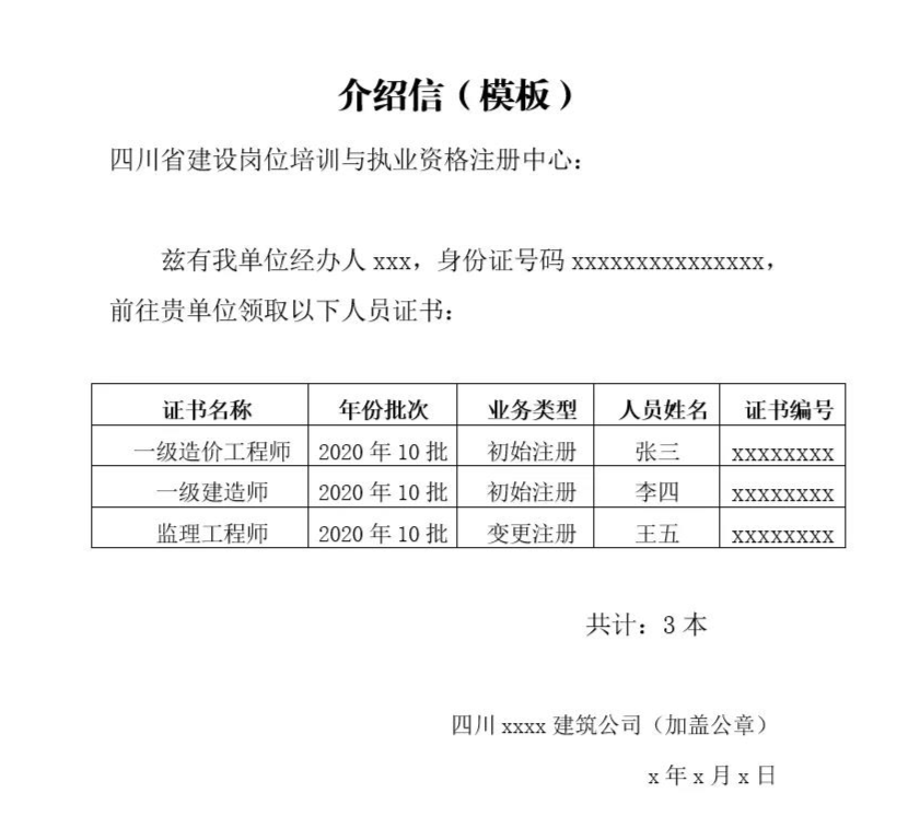 山東省注冊(cè)結(jié)構(gòu)工程師委員會(huì)官網(wǎng)山東省注冊(cè)結(jié)構(gòu)工程師委員會(huì)  第2張