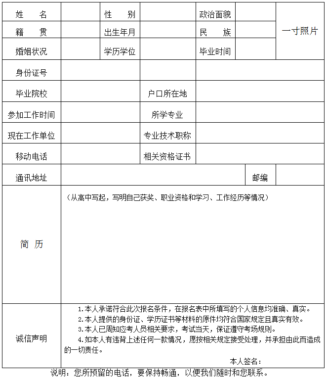 濟寧市巖土工程師招聘信息網濟寧市巖土工程師招聘信息  第1張