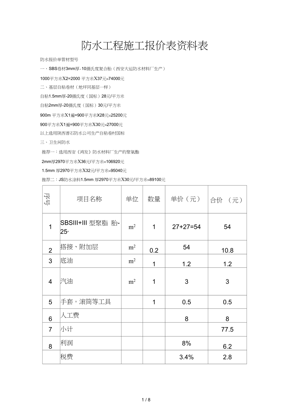 一級造價(jià)工程師報(bào)名費(fèi)多少,一級造價(jià)工程師報(bào)名費(fèi)  第1張