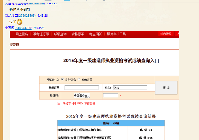 一級建造師成績公布后多久出合格標(biāo)準(zhǔn)一級建造師成績公布  第2張
