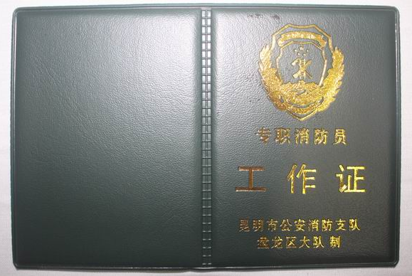 福建省二級消防工程師報名時間2021考試時間福建二級消防工程師準考證  第1張