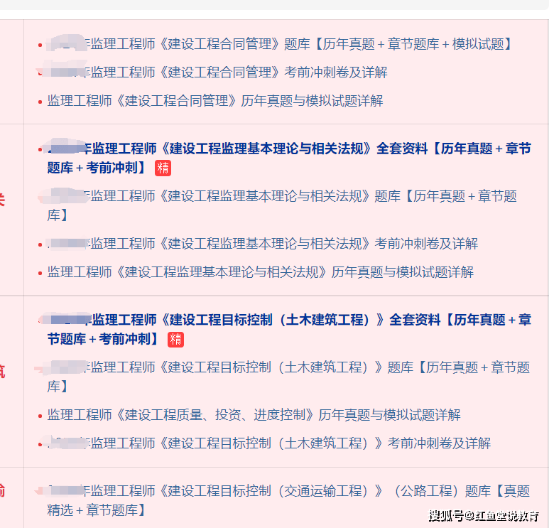 監理2021工程師考試題目及答案,最新監理工程師考試真題  第2張