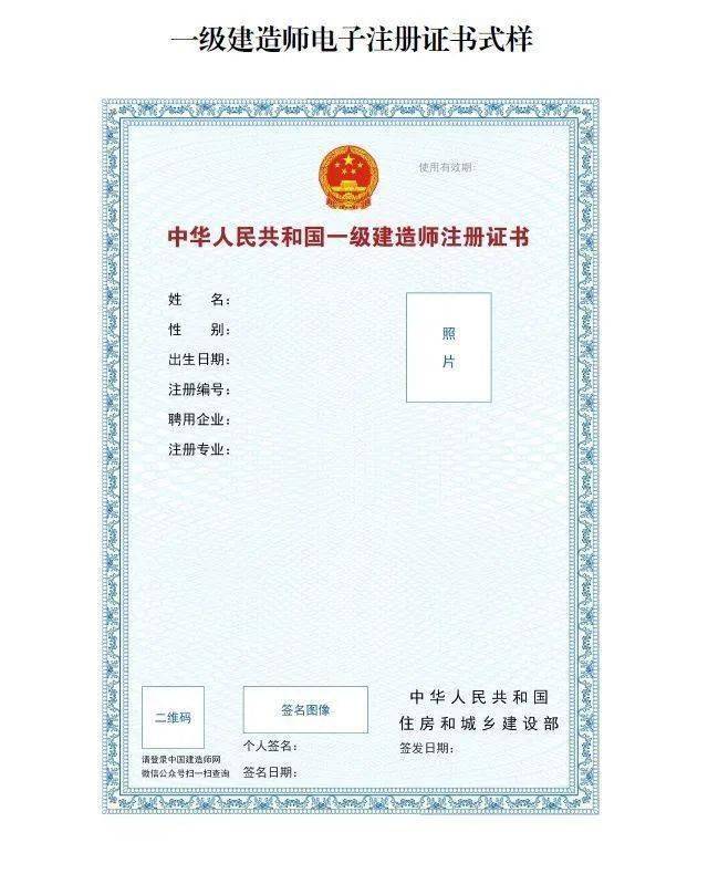 巖土工程師執業文件,巖土工程師執業文件有哪些  第2張