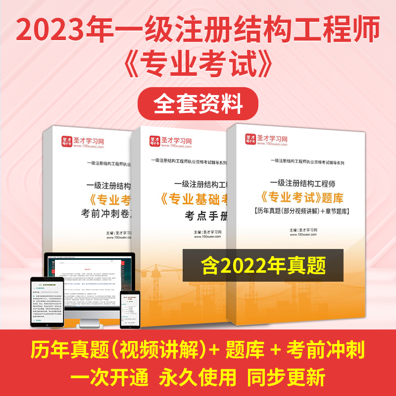 注冊結(jié)構(gòu)工程師基礎(chǔ)考試用書注冊結(jié)構(gòu)工程師基礎(chǔ)考試科目  第2張