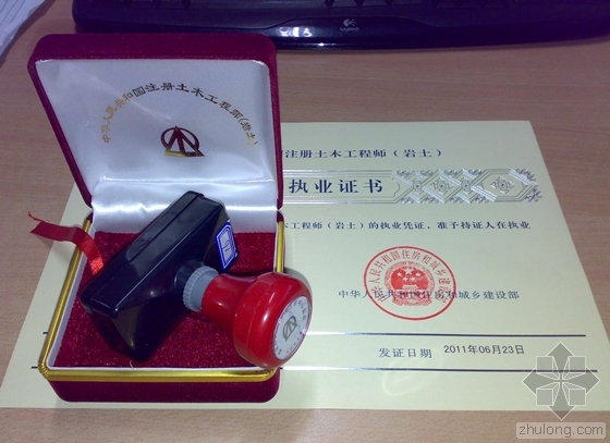 注冊(cè)巖土工程師與公務(wù)員,注冊(cè)巖土工程師與公務(wù)員哪個(gè)好  第1張
