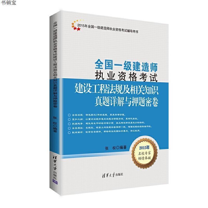 一級建造師建筑工程法規(guī)及相關知識,一級建造師工程法規(guī)視頻  第2張