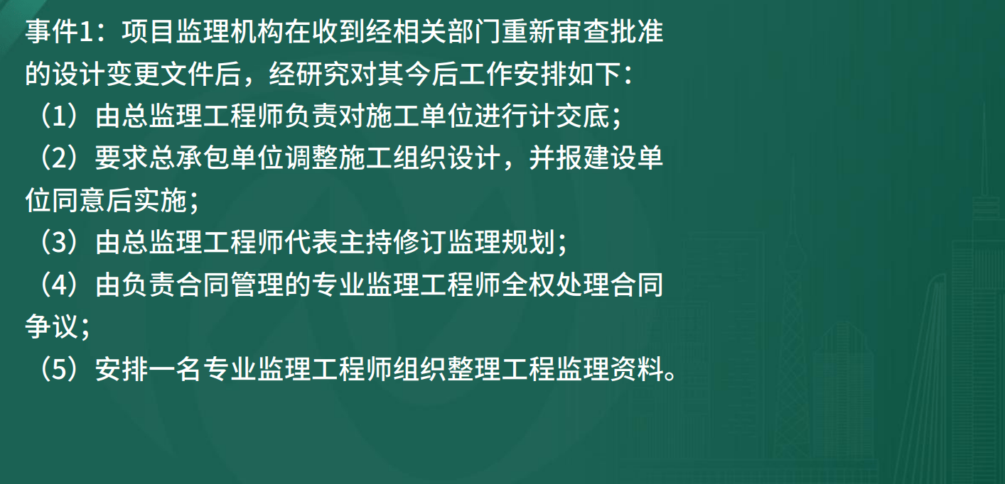 注冊監理工程師考試時間2024報名時間,全國注冊監理工程師考試時間  第1張