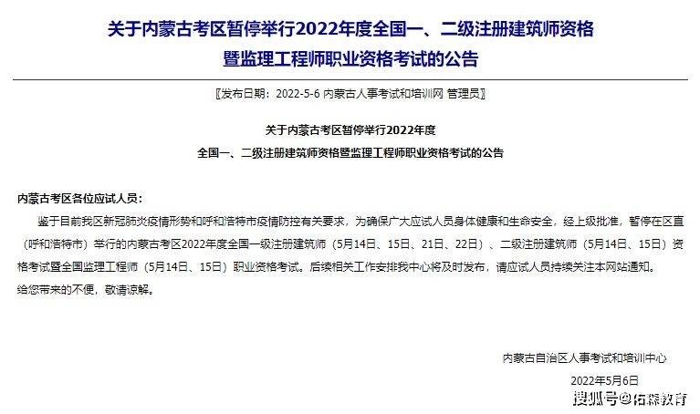 內(nèi)蒙古監(jiān)理工程師證書領(lǐng)取,內(nèi)蒙古監(jiān)理工程師證書查詢  第1張