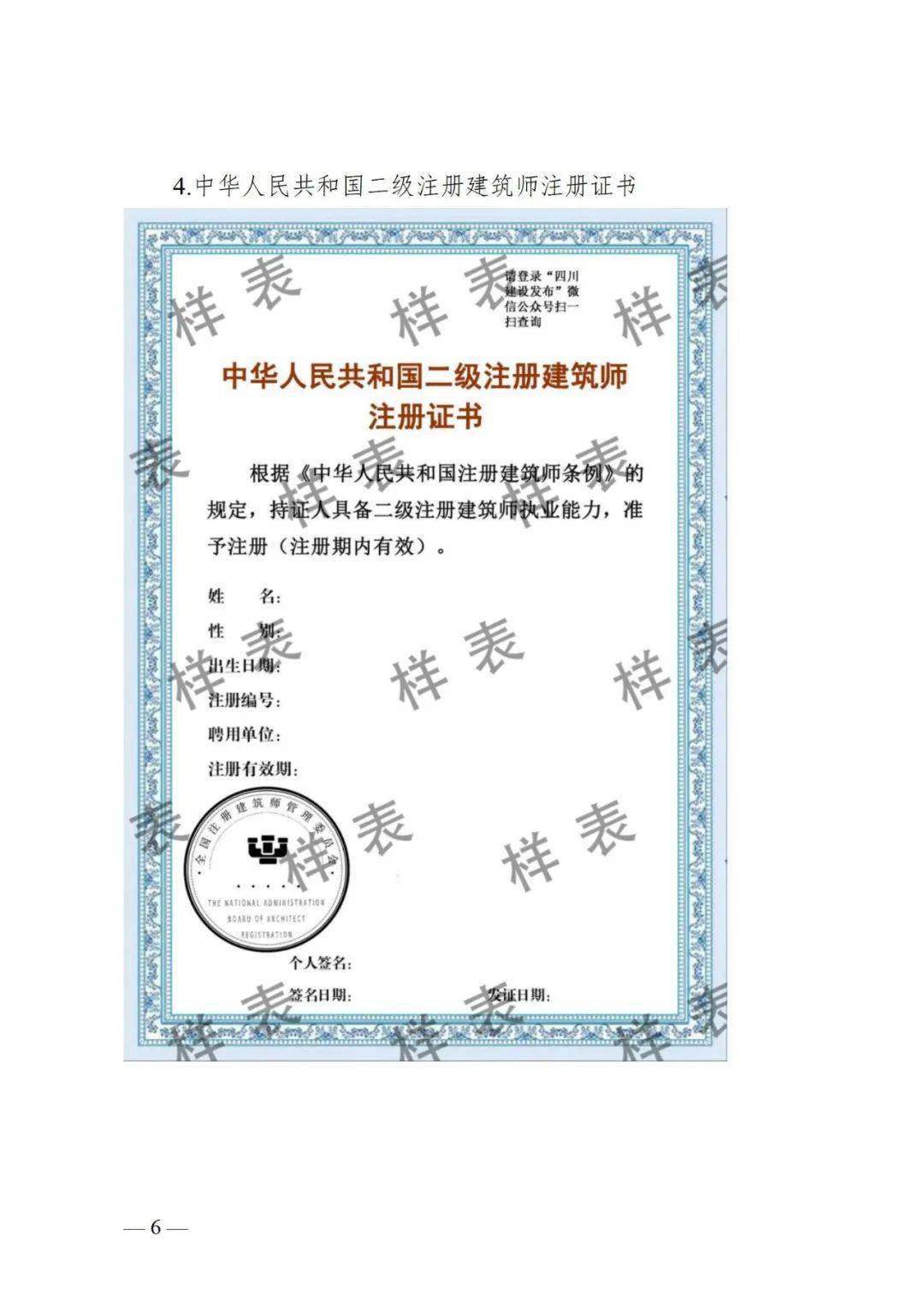 二級(jí)建造師全國注冊(cè)什么時(shí)候,二級(jí)建造師全國注冊(cè)  第2張
