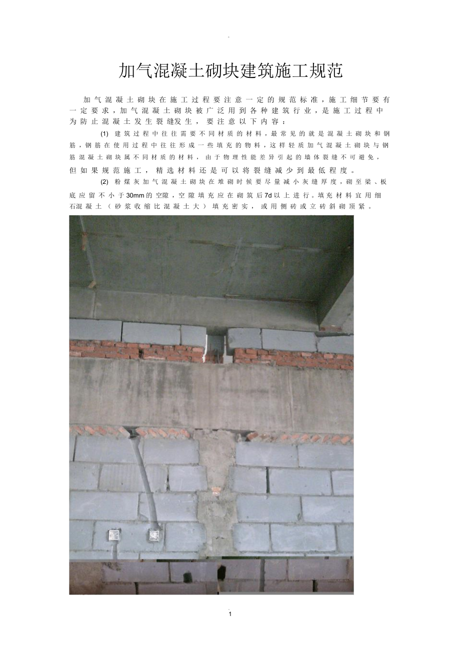 加固規(guī)范gb503672013,加固規(guī)范  第1張
