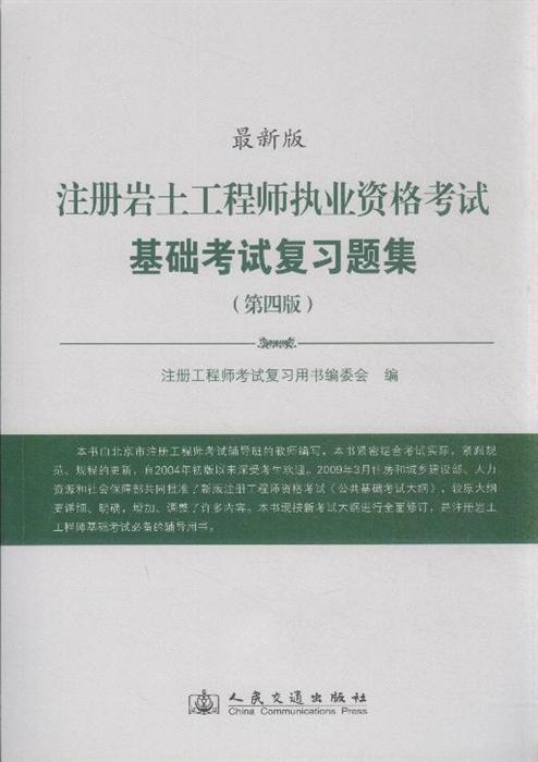 安徽省注冊(cè)巖土工程師報(bào)考條件是什么,安徽省注冊(cè)巖土工程師報(bào)考條件  第2張