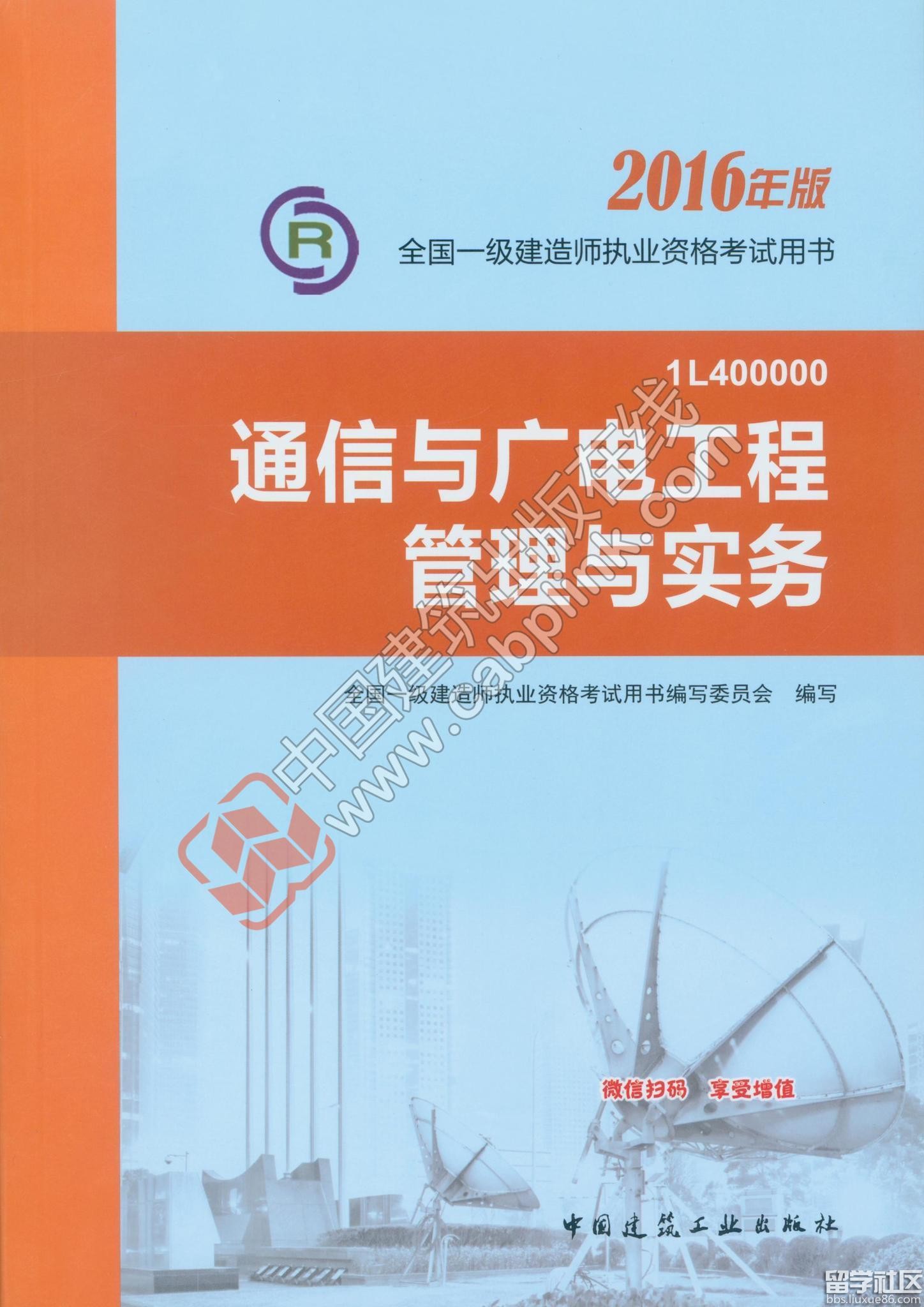 一級(jí)建造師教材書店有賣嗎?一級(jí)建造師書籍購(gòu)買  第1張