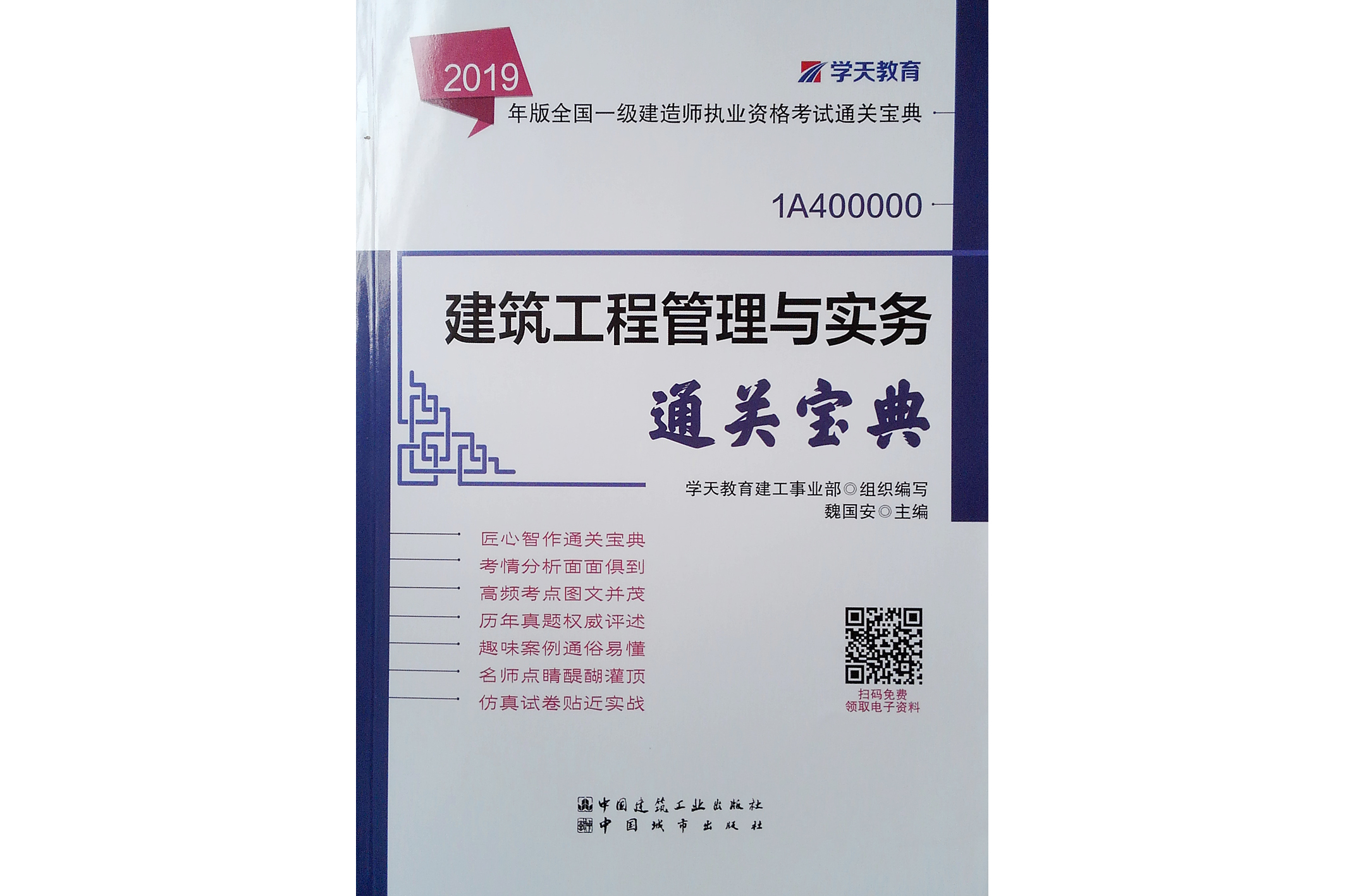 一級(jí)建造師教材書店有賣嗎?一級(jí)建造師書籍購(gòu)買  第2張