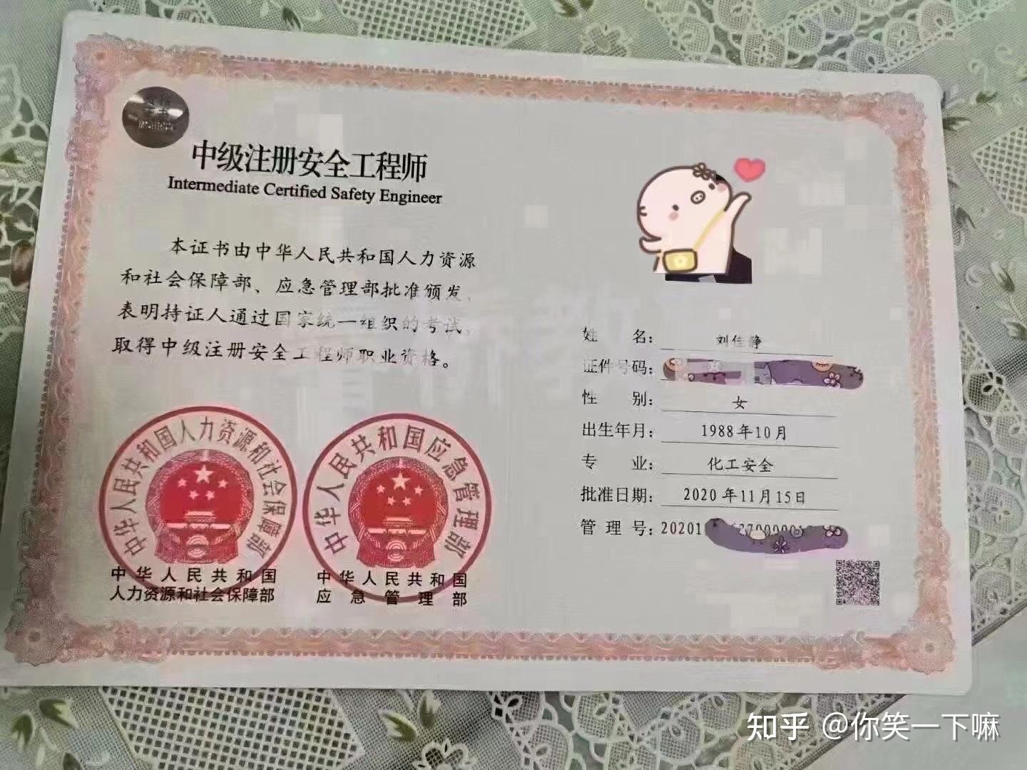 安全工程師正規嗎,安全工程師證有用嗎?真的可以賺錢嗎?  第1張